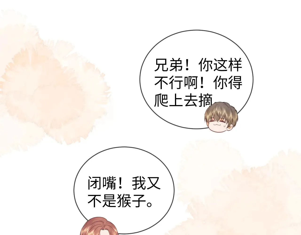 第53话 第24页