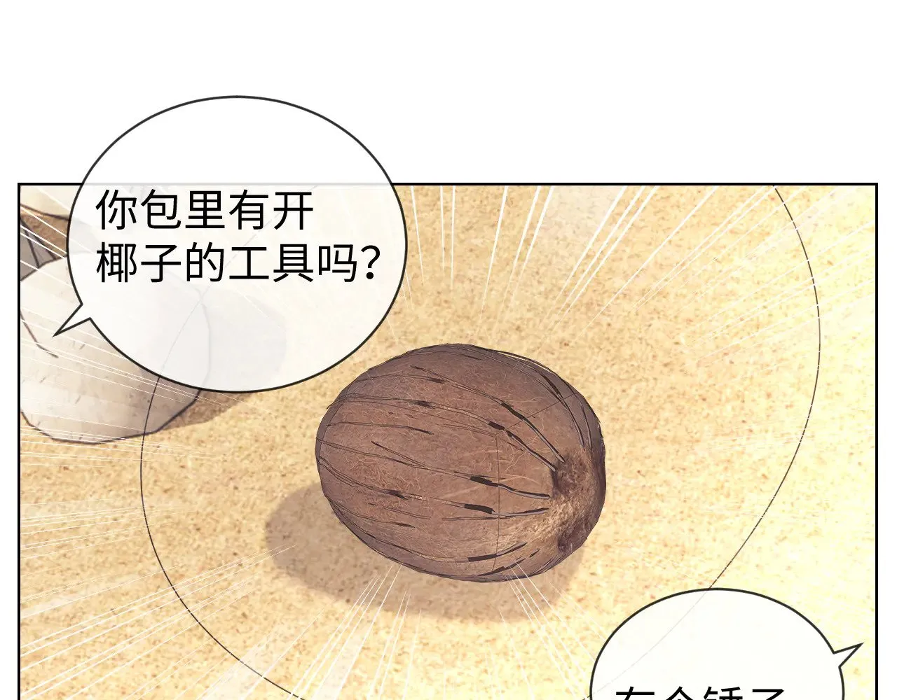 第53话 第26页
