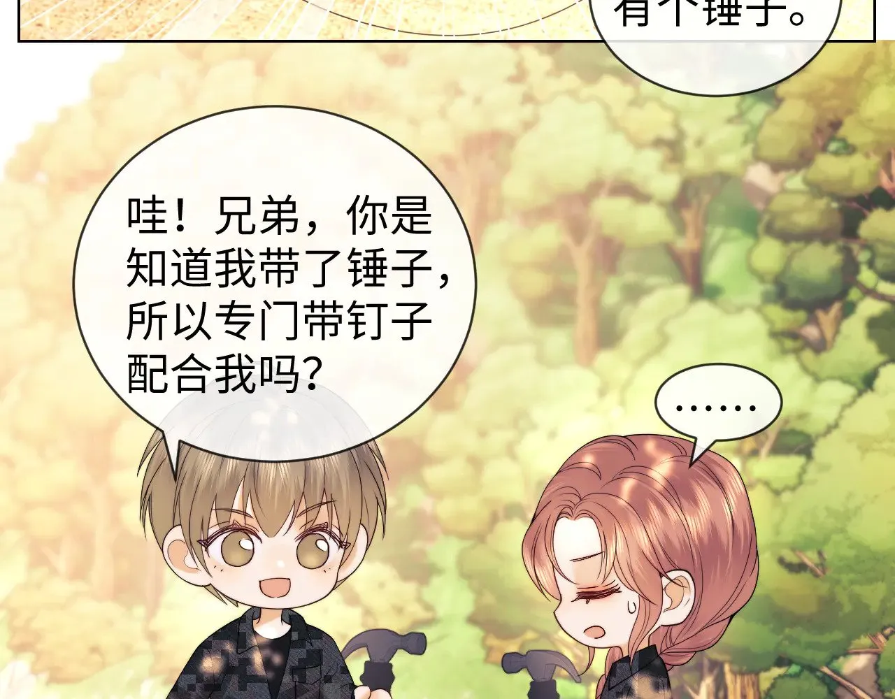 第53话 第27页