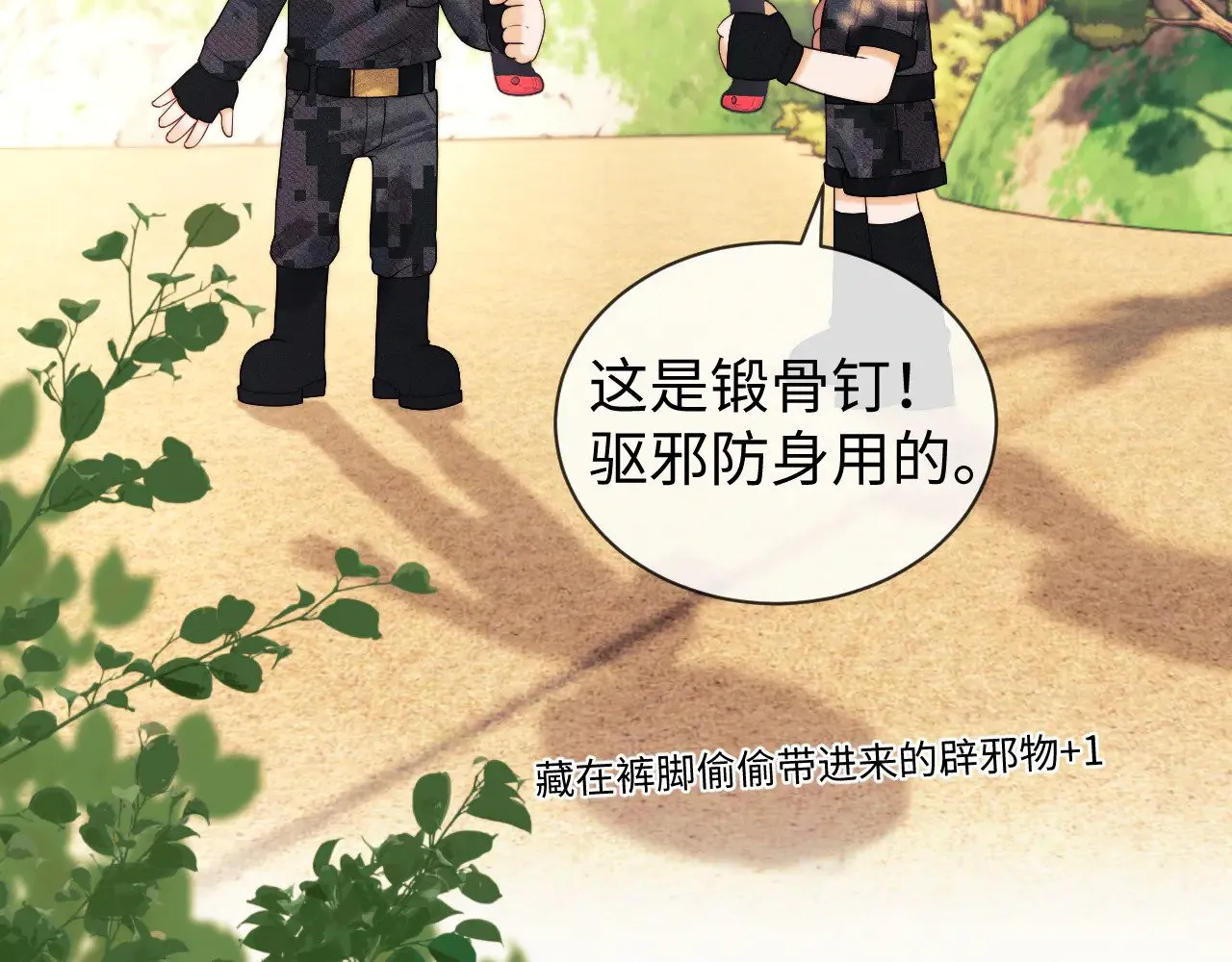 第53话 第28页