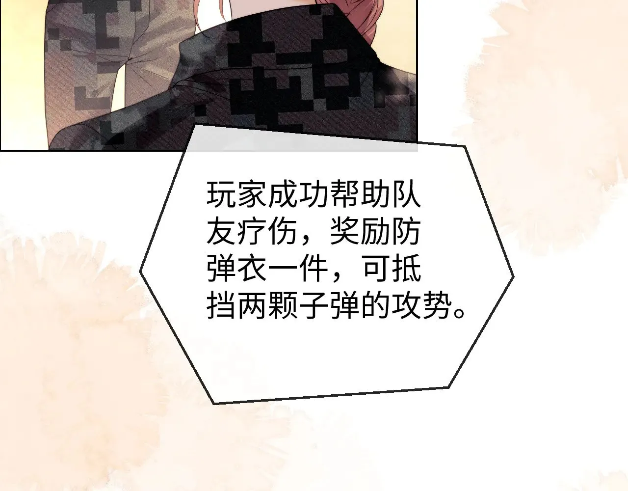第53话 第30页