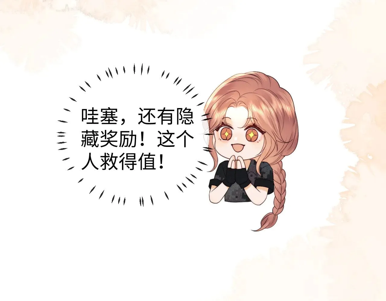 第53话 第31页