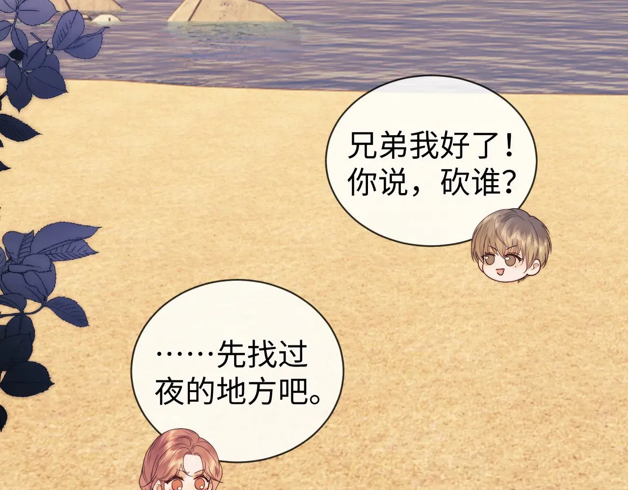 第53话 第34页