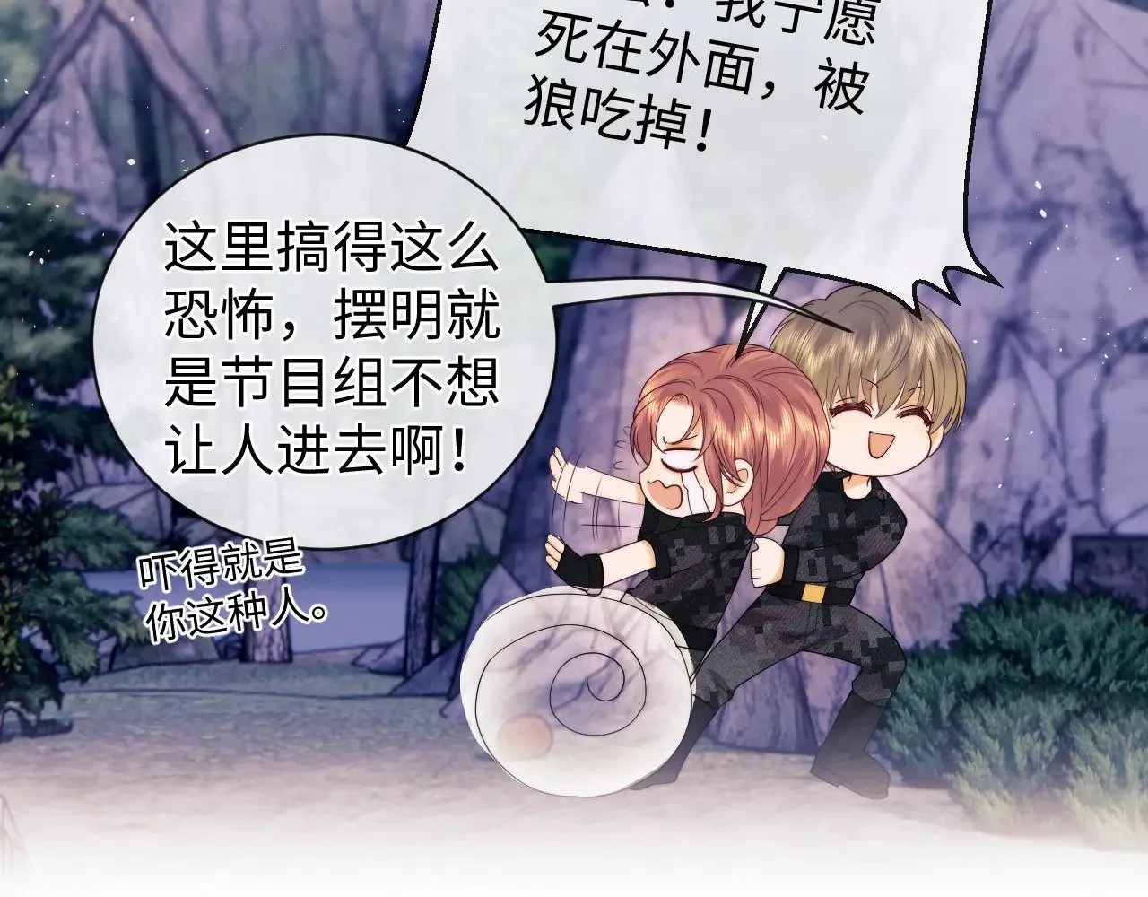 第53话 第45页
