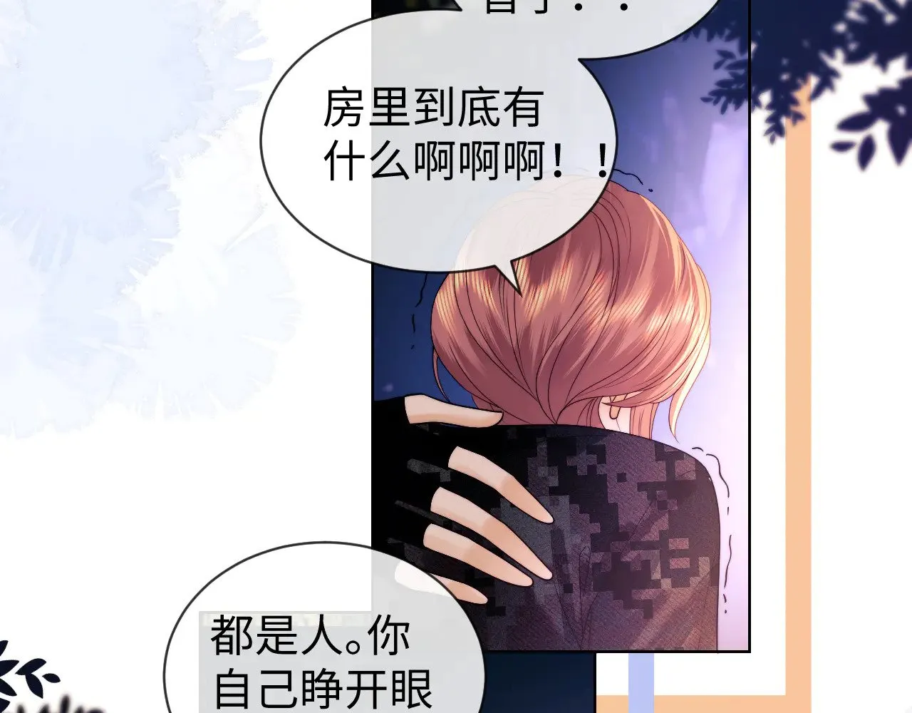 第53话 第50页