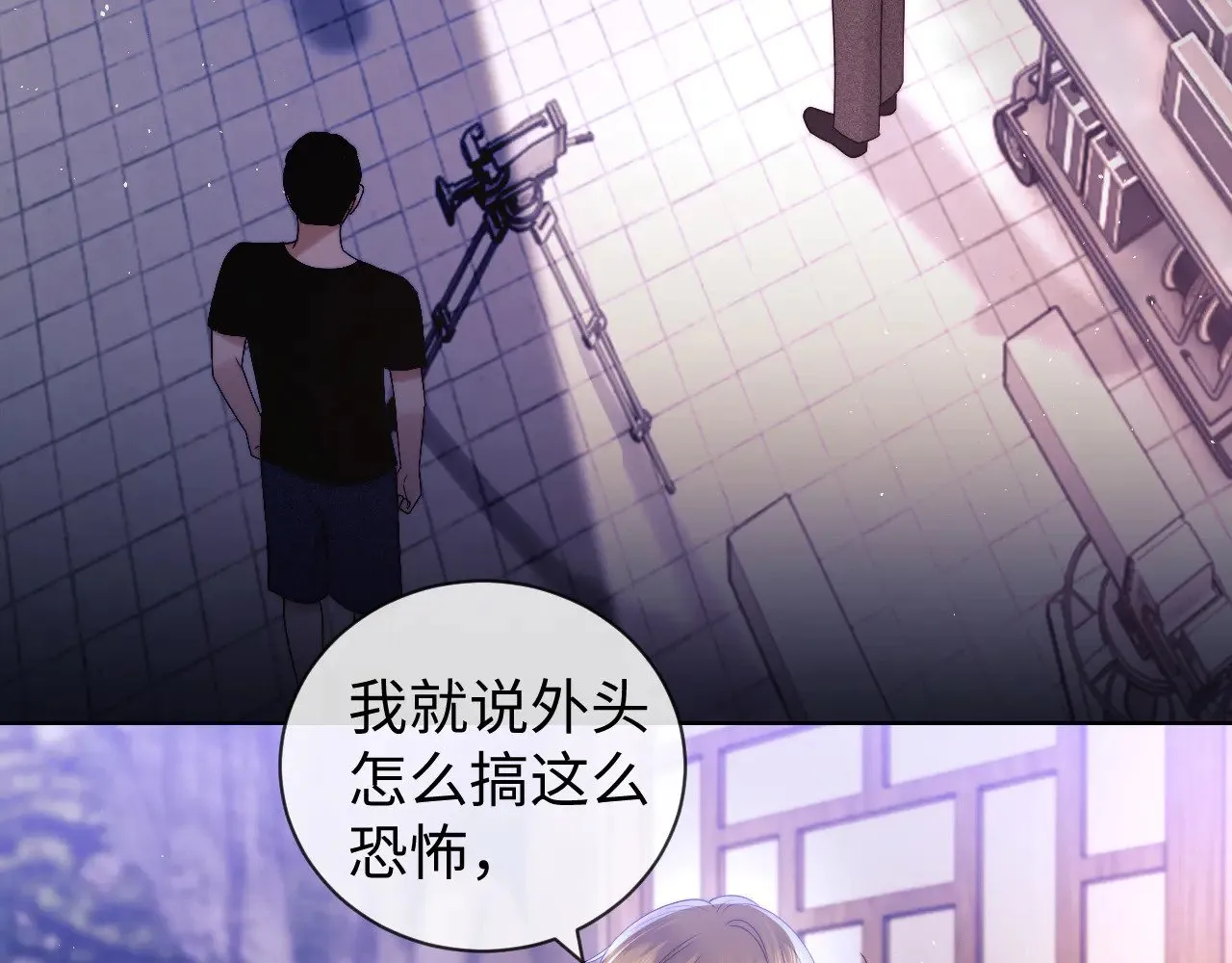 第53话 第54页
