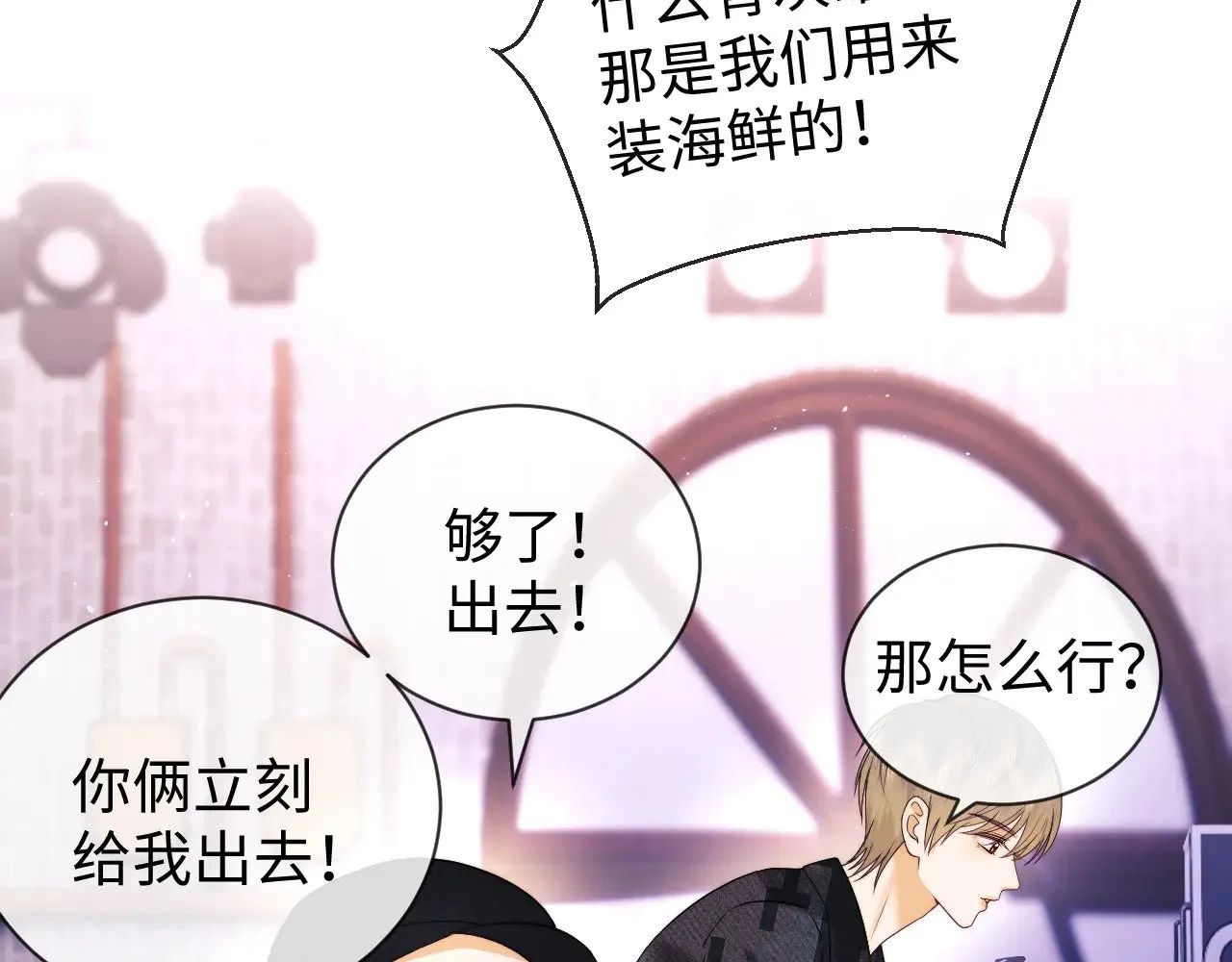 第53话 第59页