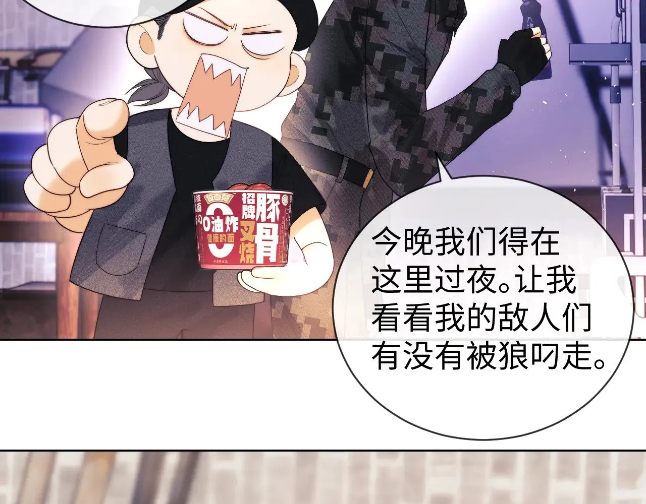 第53话 第60页