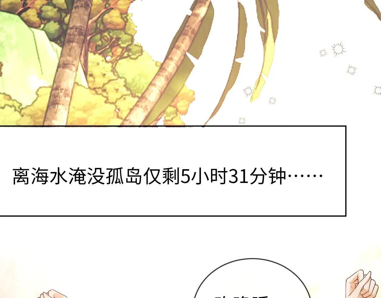 第54话 第9页