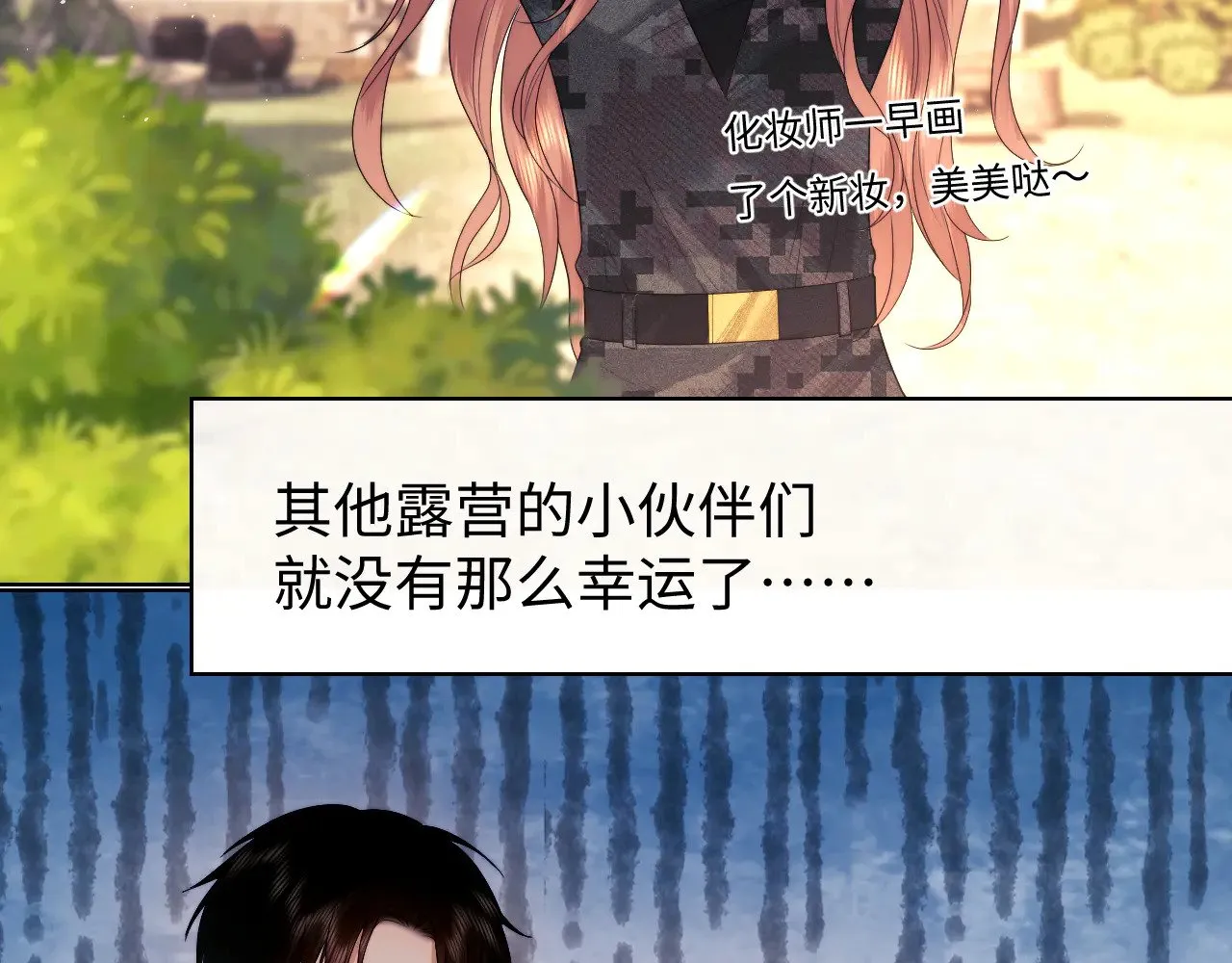 第54话 第11页