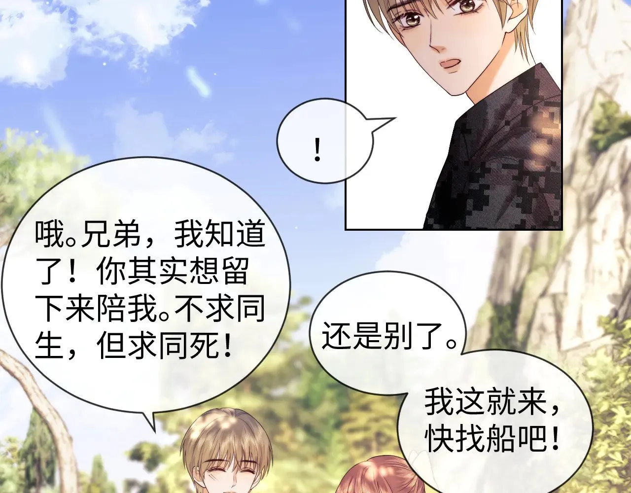 第54话 第15页