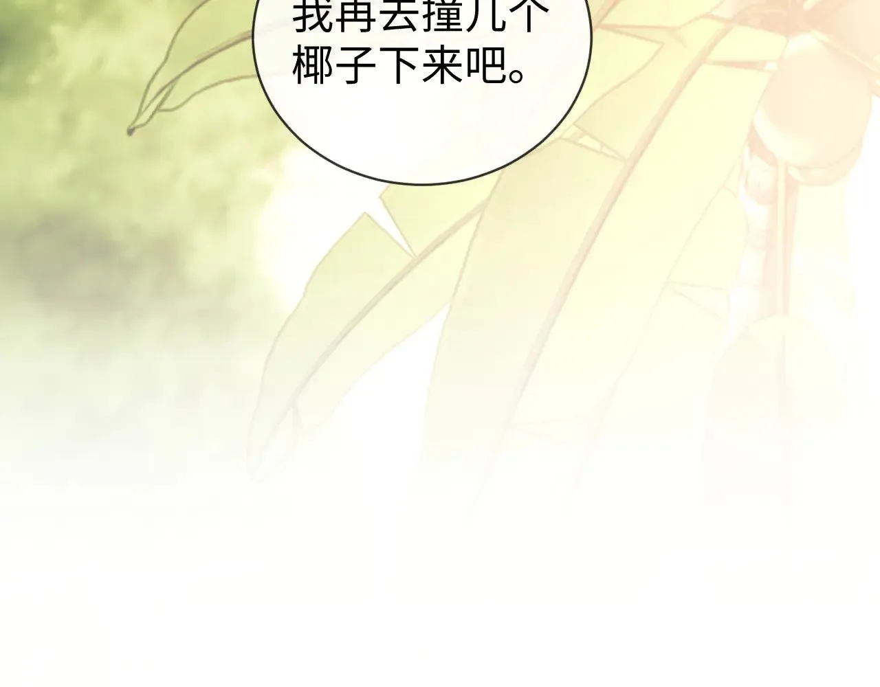 第54话 第25页