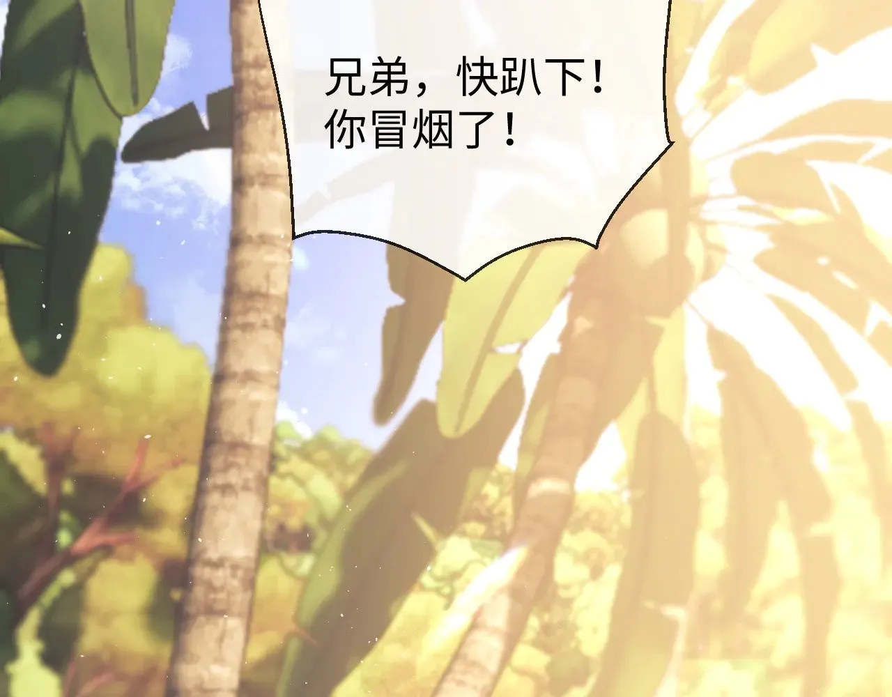 第54话 第29页