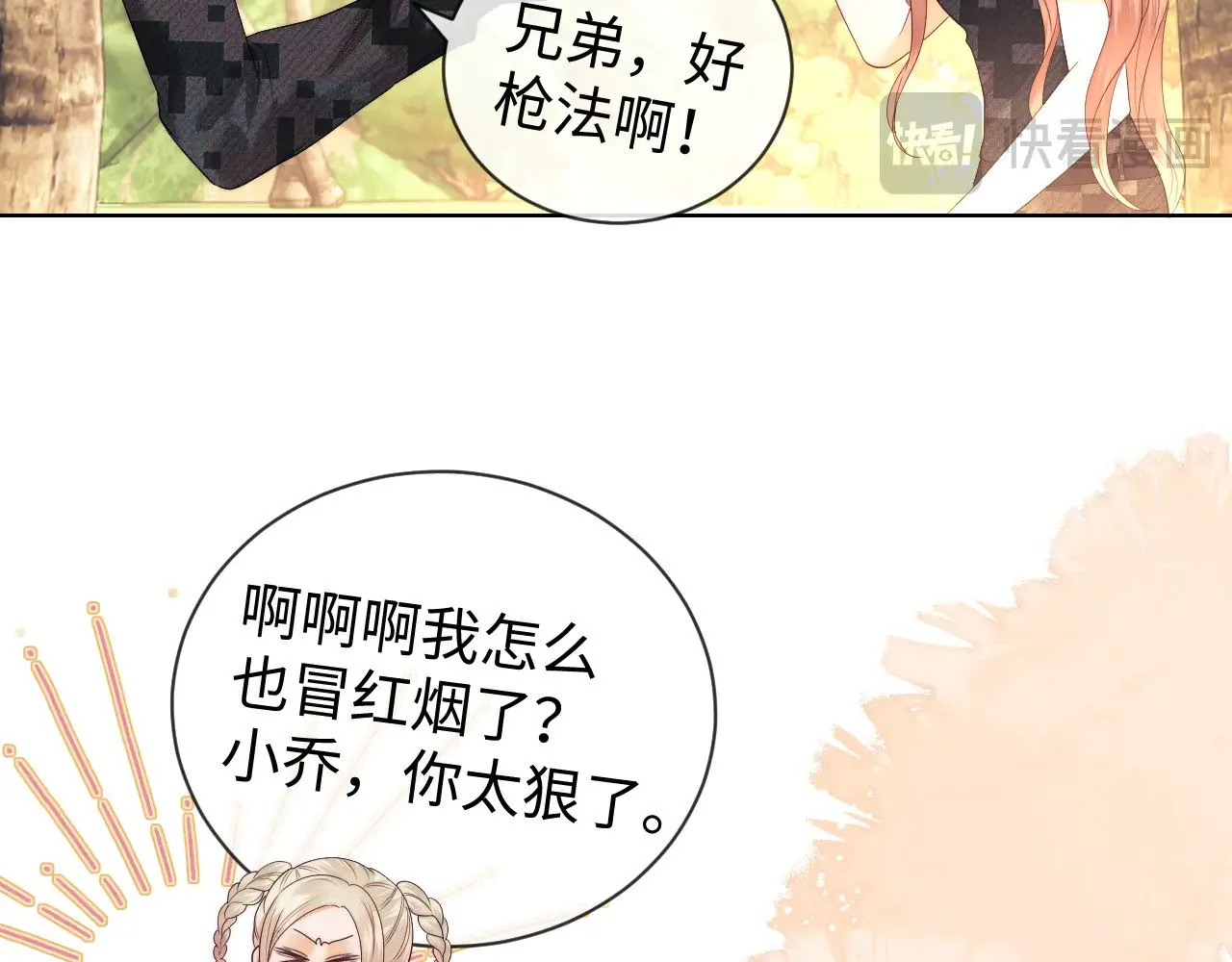 第54话 第43页