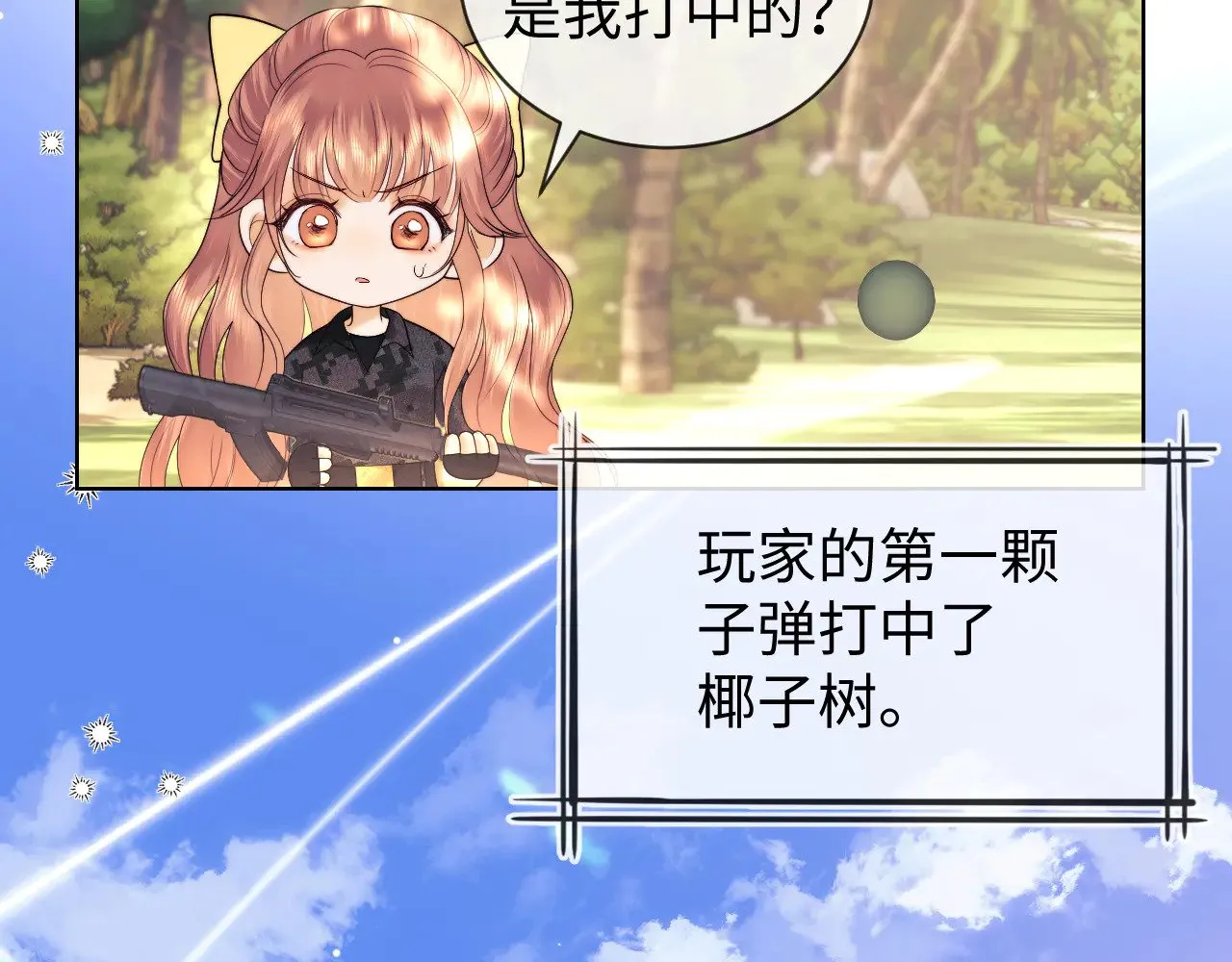 第54话 第50页