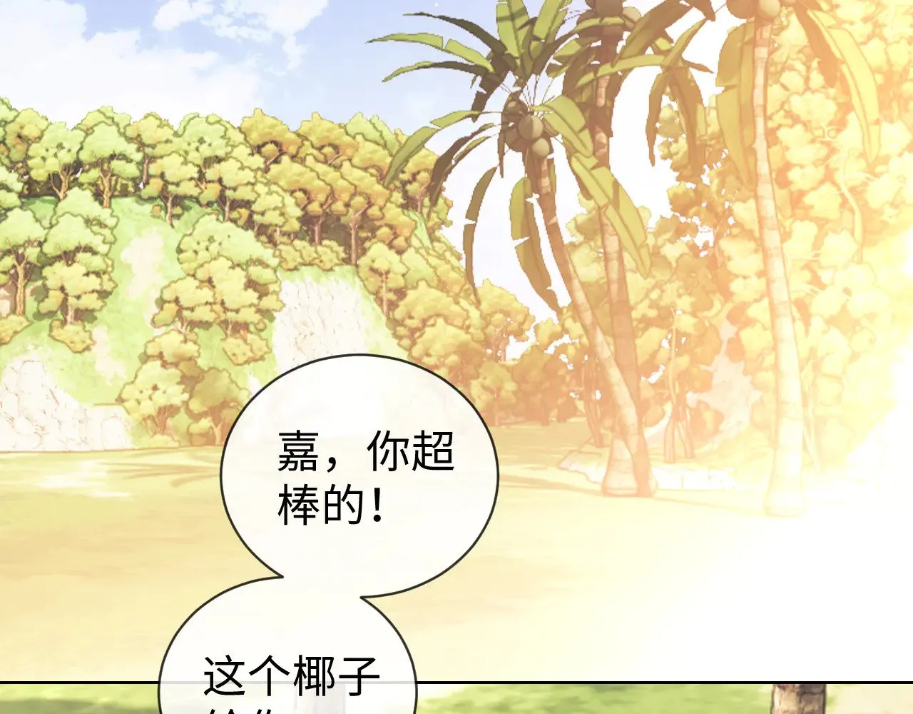 第54话 第52页