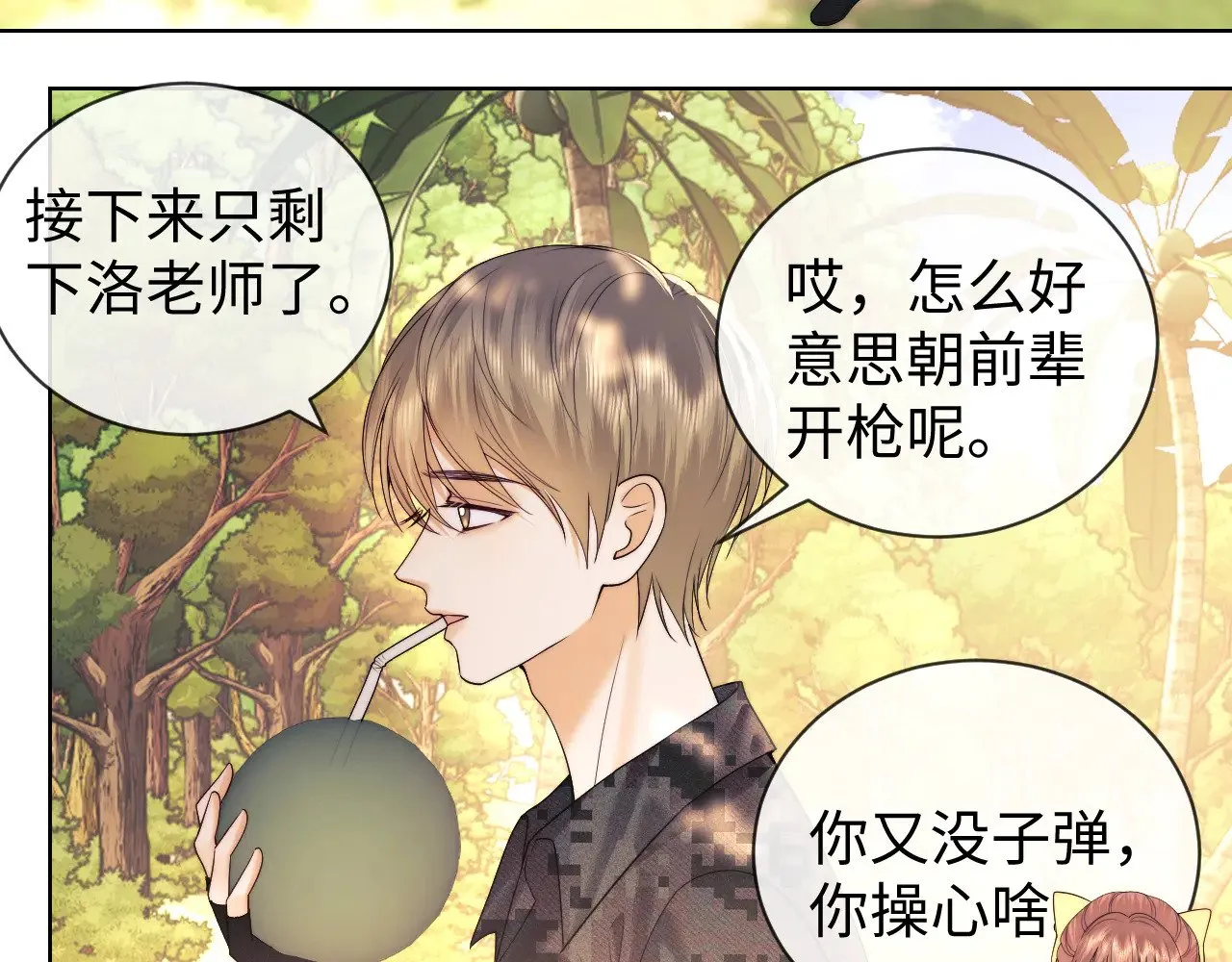 第54话 第54页