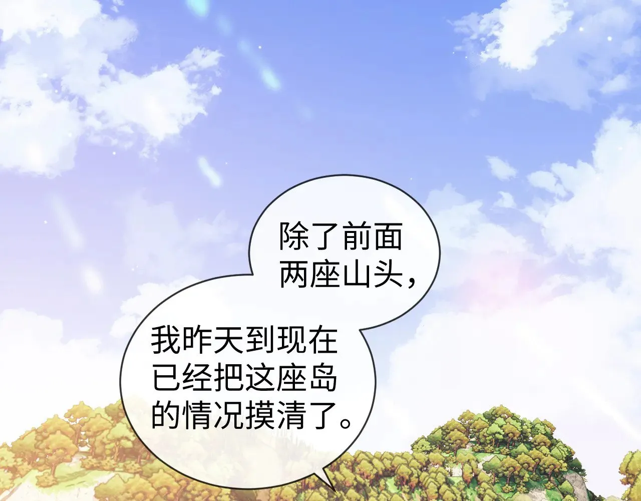 第54话 第58页