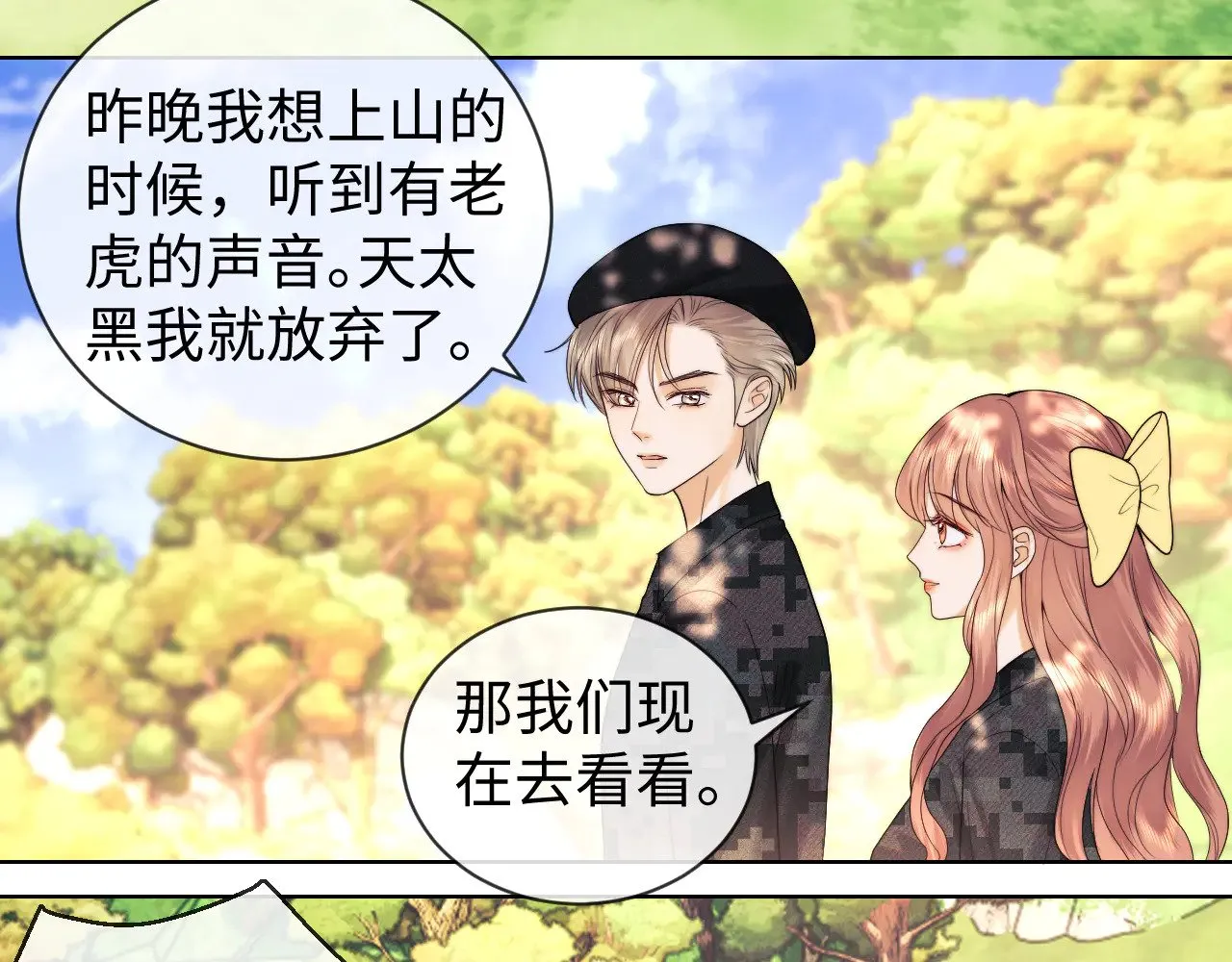 第54话 第60页