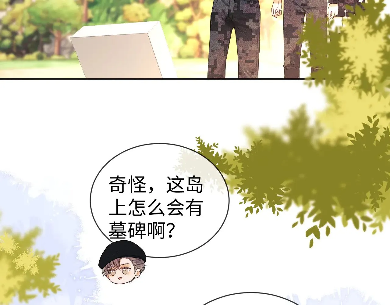 第54话 第67页