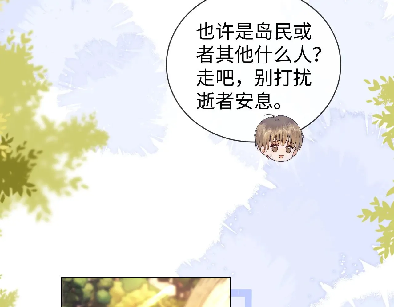 第54话 第68页