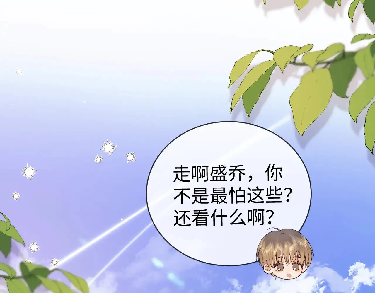 第54话 第71页