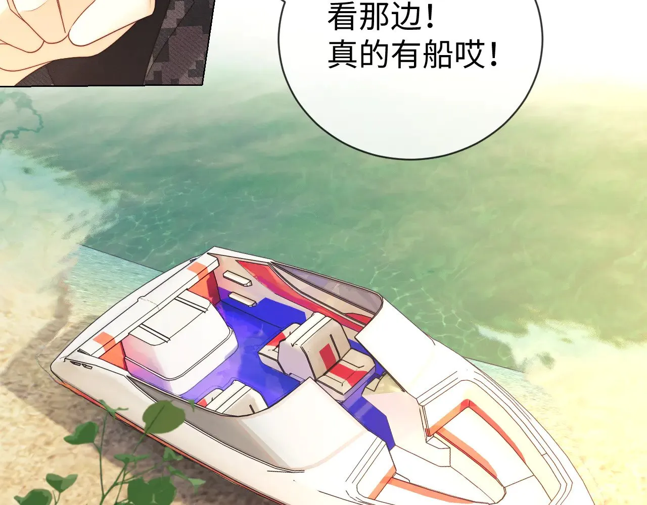 第55话  第23页