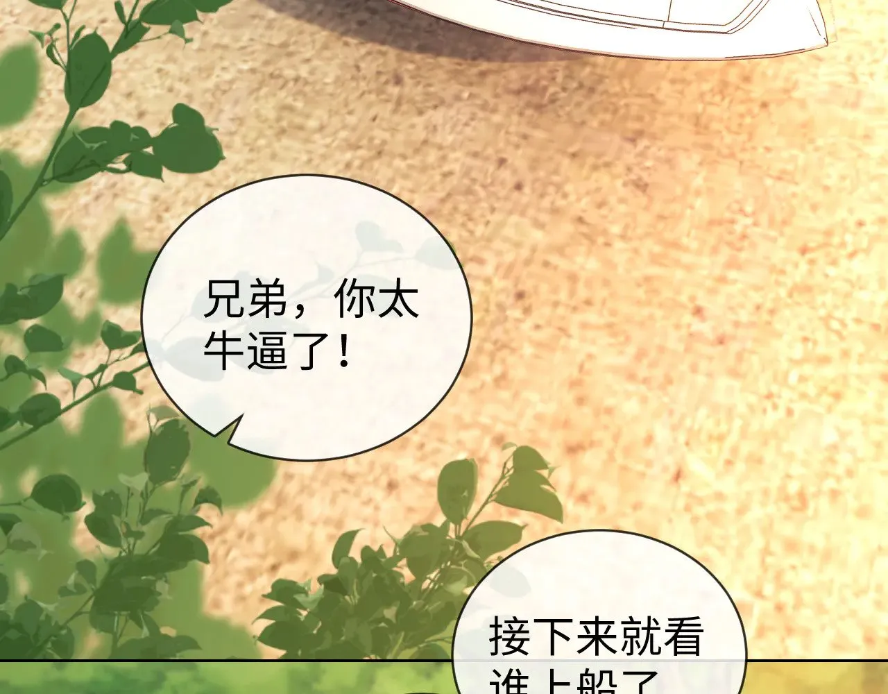 第55话  第24页