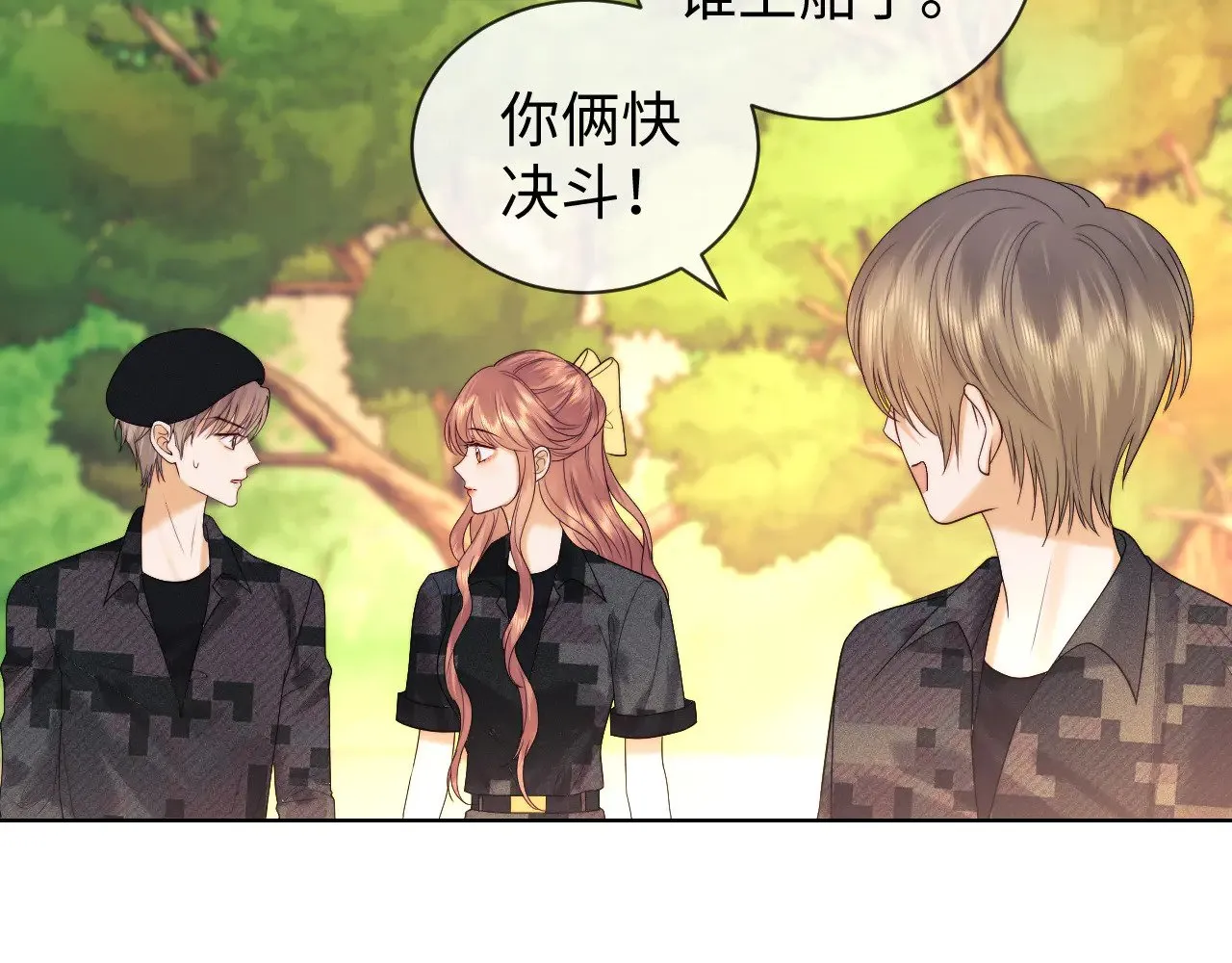第55话  第25页