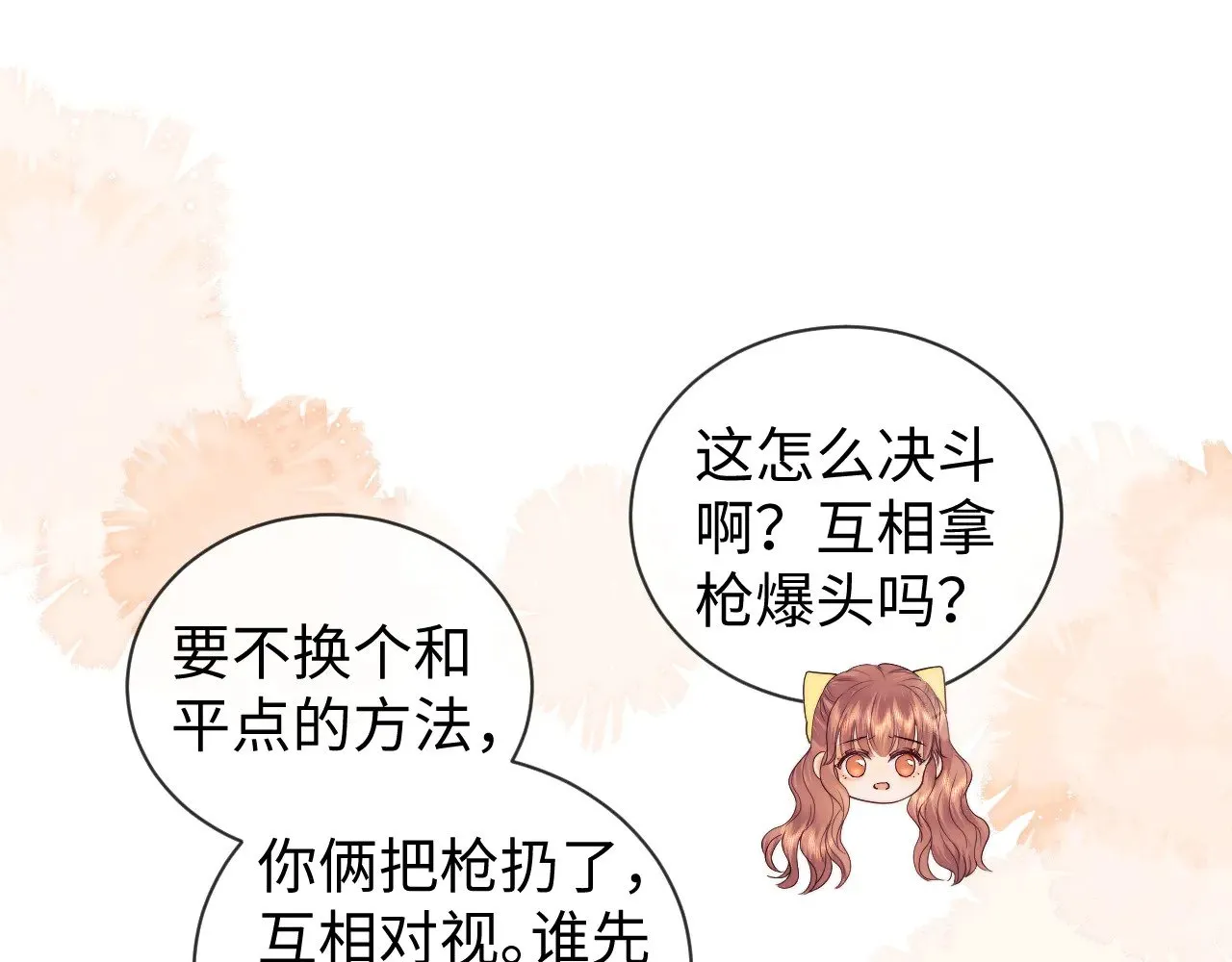 第55话  第26页