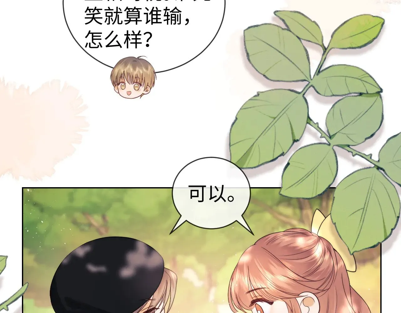 第55话  第27页