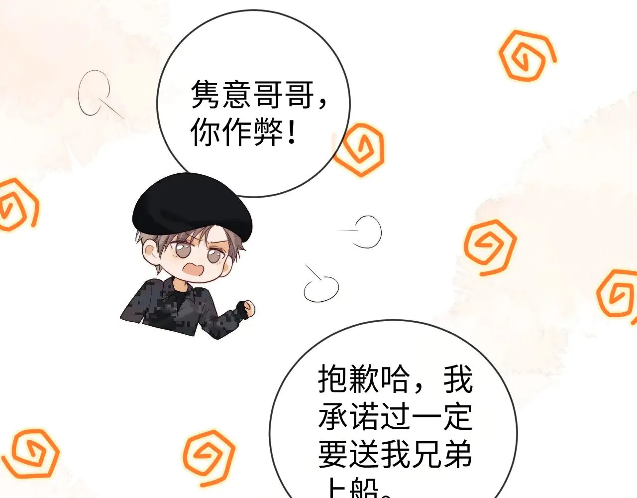第55话  第33页