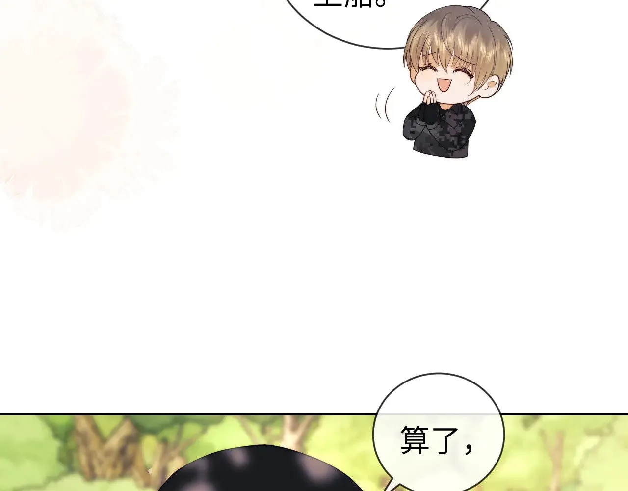 第55话  第34页