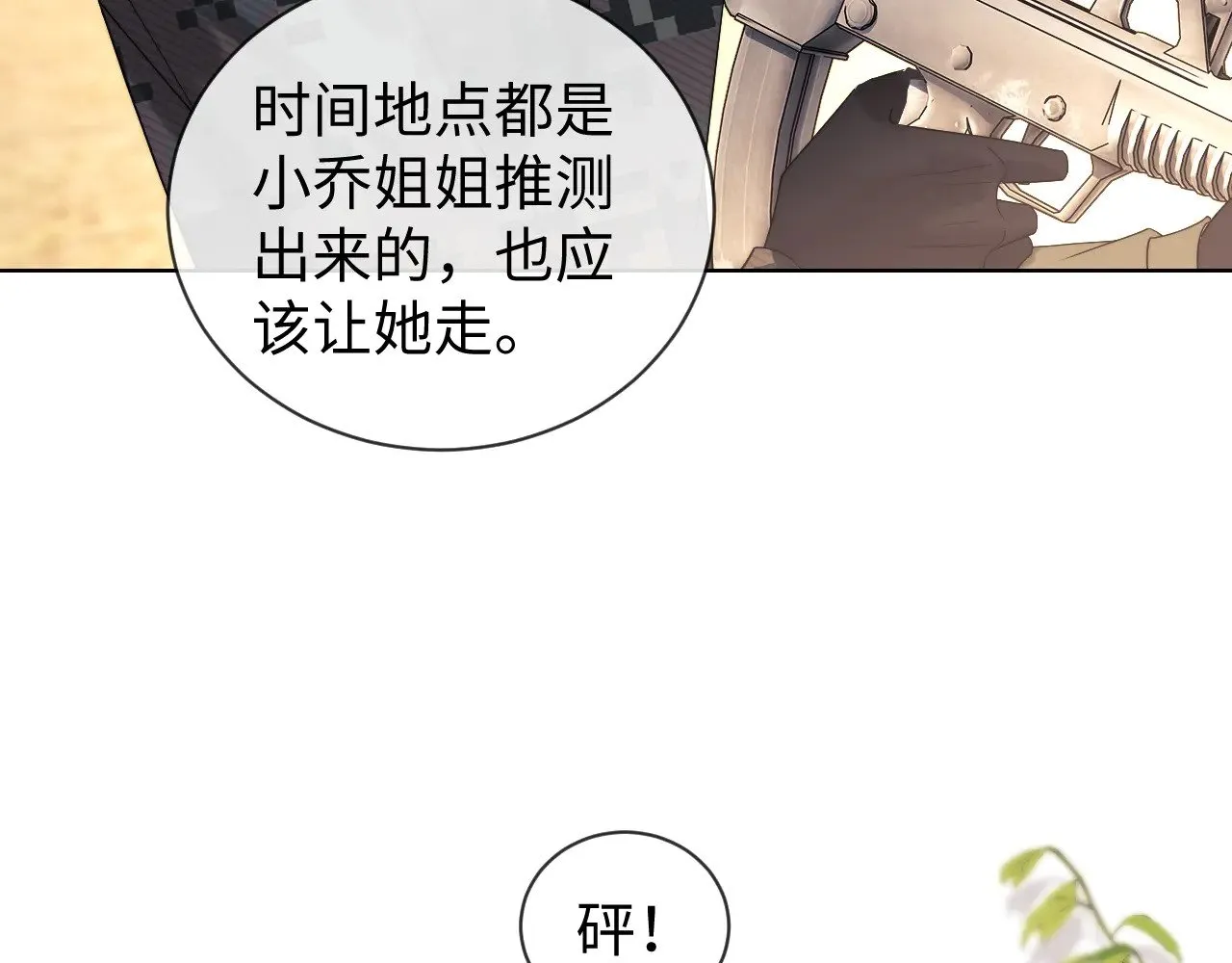 第55话  第36页