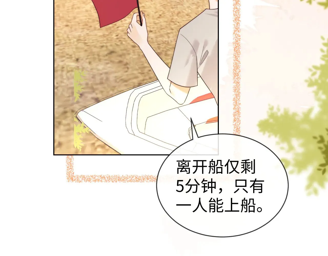 第55话  第42页
