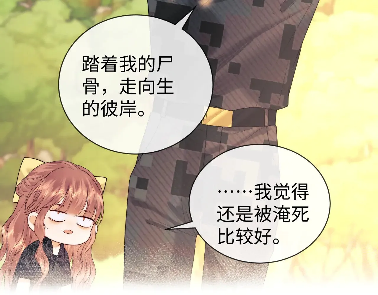 第55话  第45页