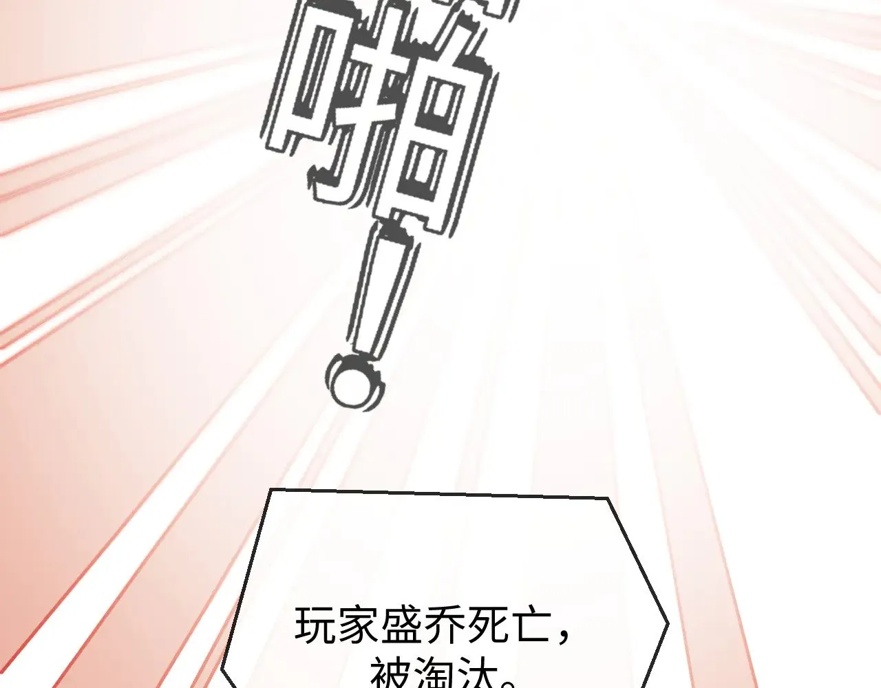 第55话  第51页
