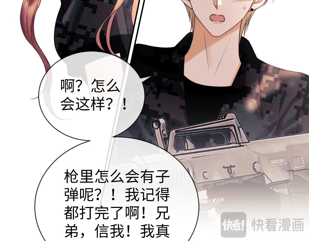 第55话  第54页