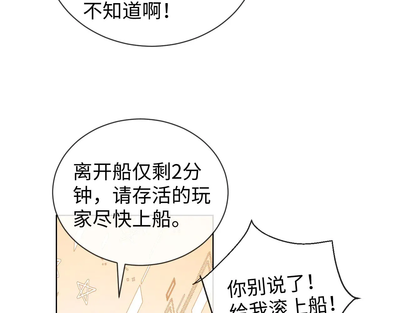 第55话  第55页