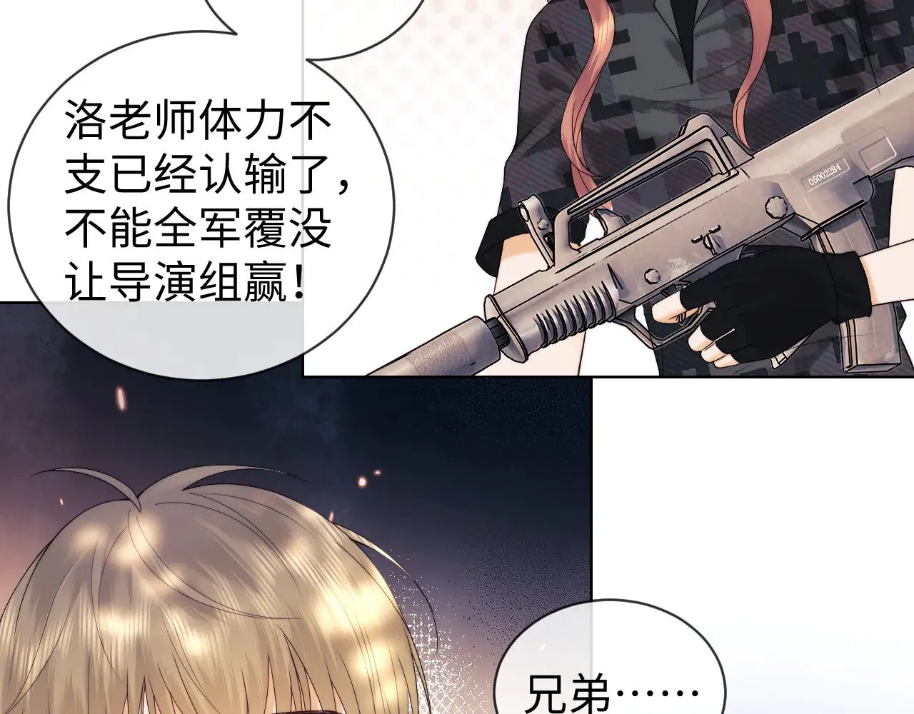 第55话  第59页