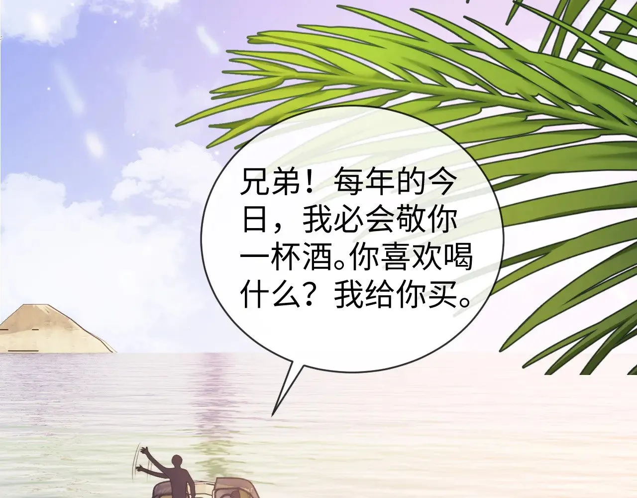 第55话  第61页