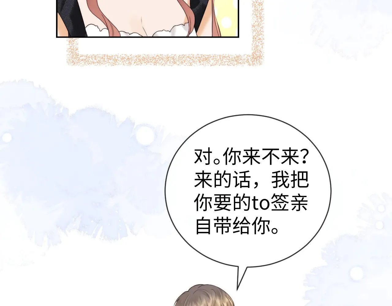 第55话  第71页