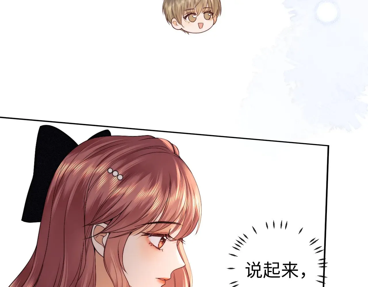 第55话  第72页