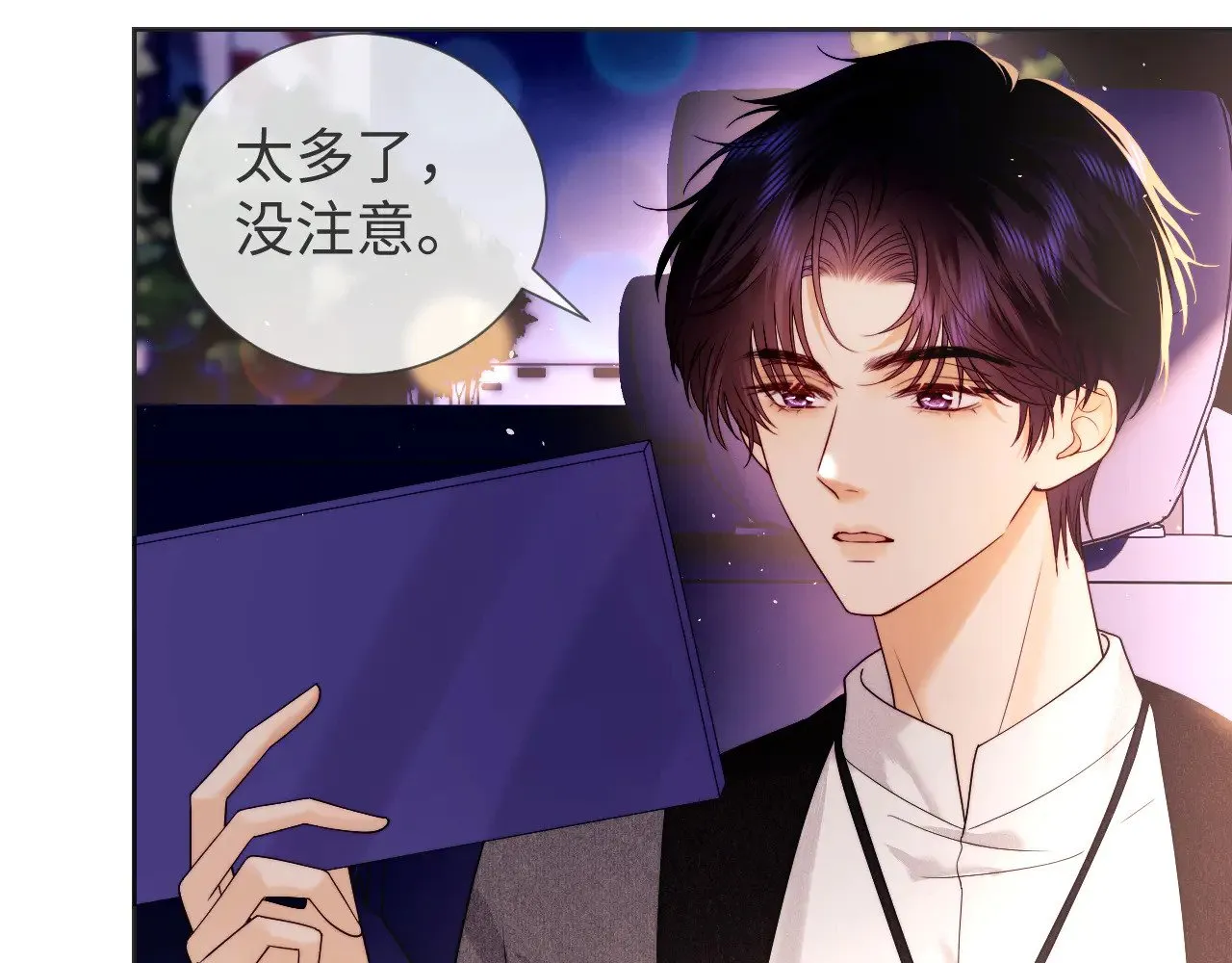 第57话  第20页