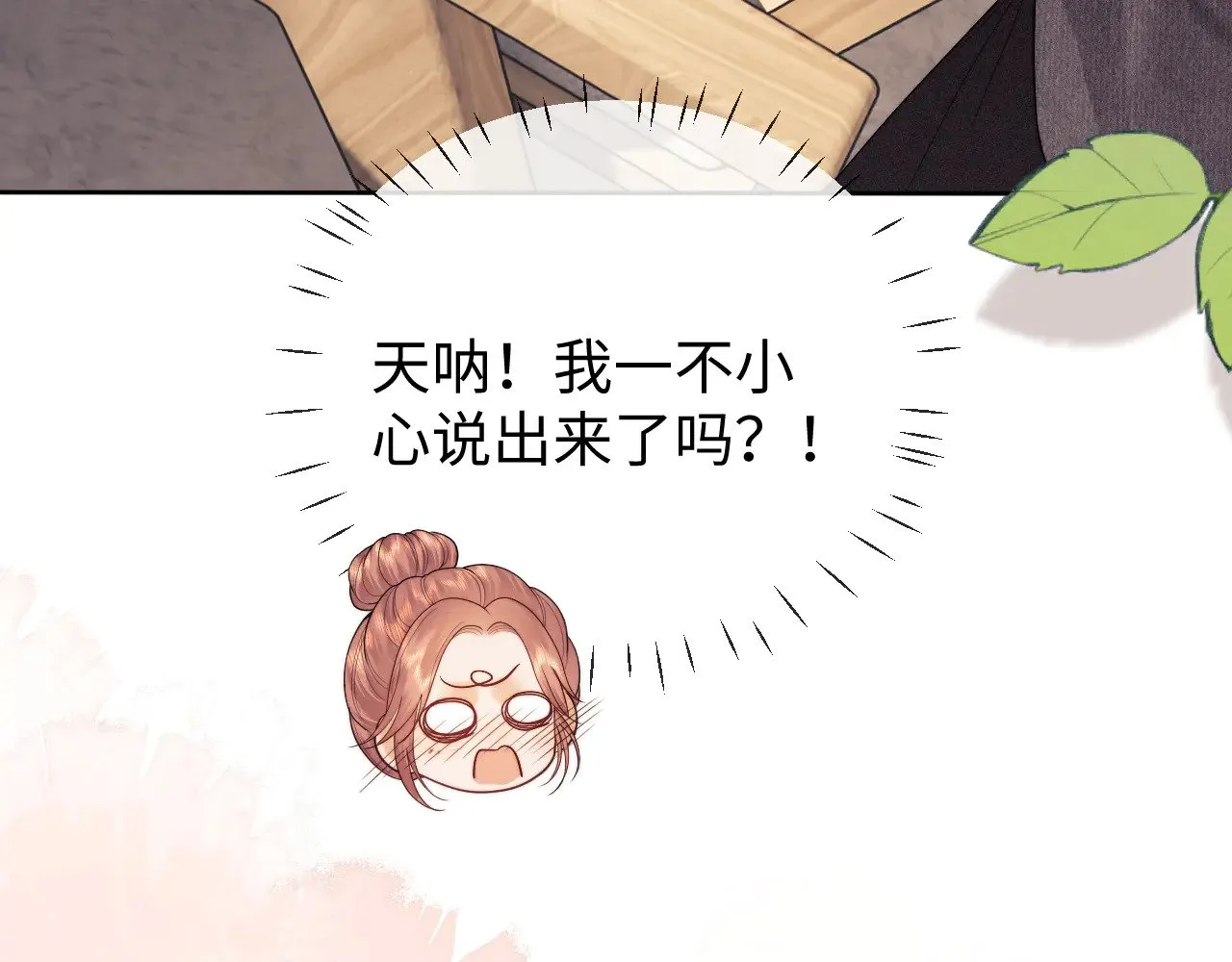第57话  第67页