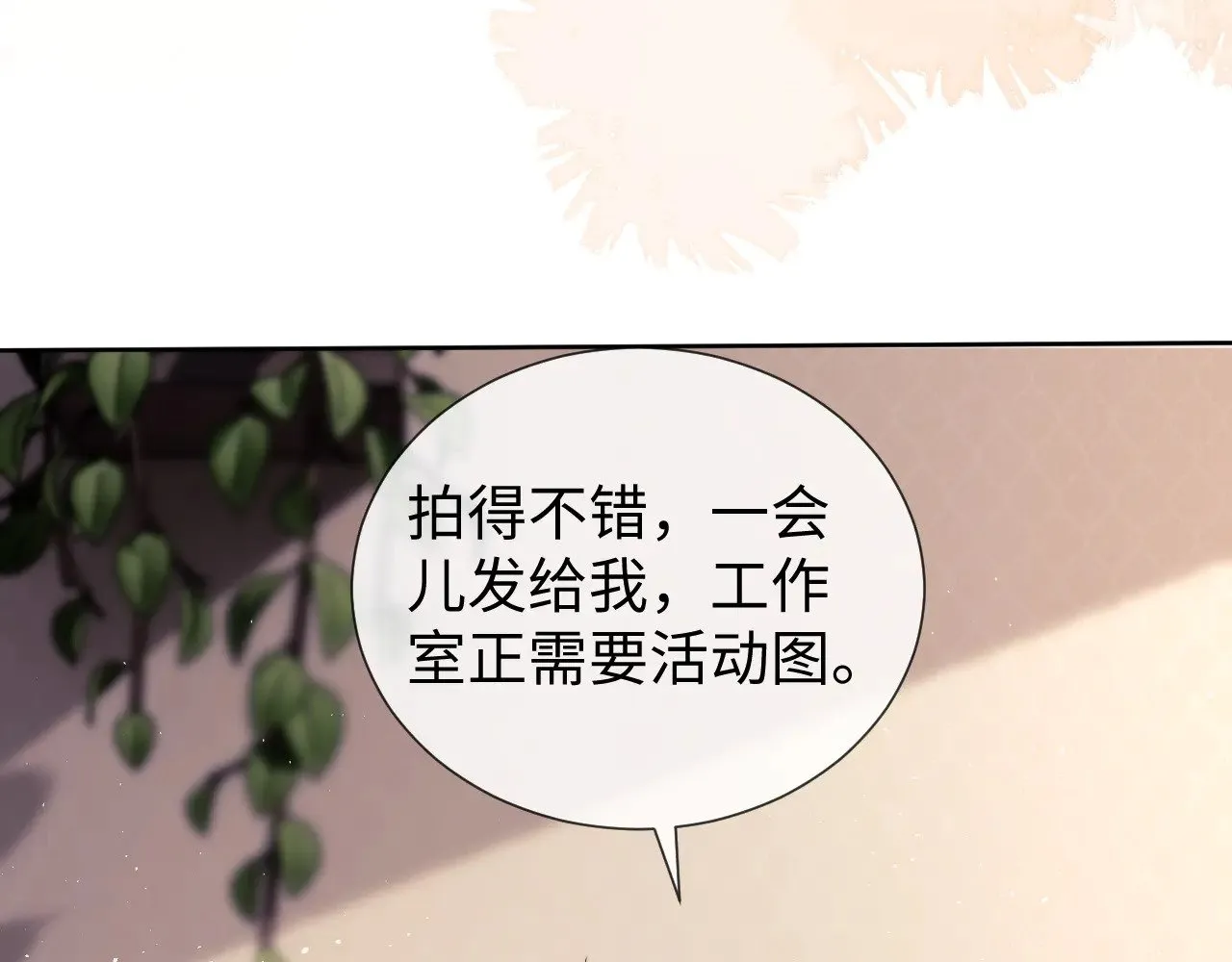 第57话  第71页