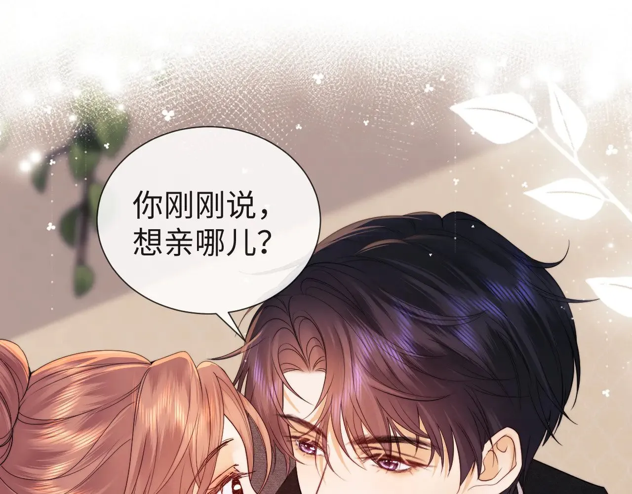 第57话  第76页