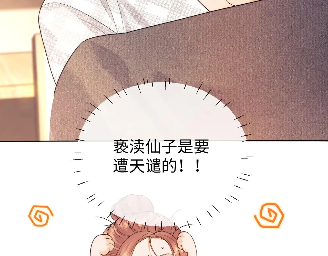 第58话  第11页