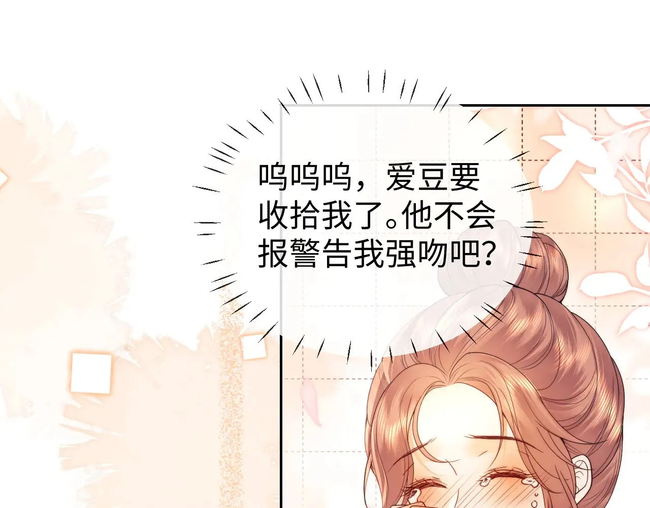 第58话  第26页