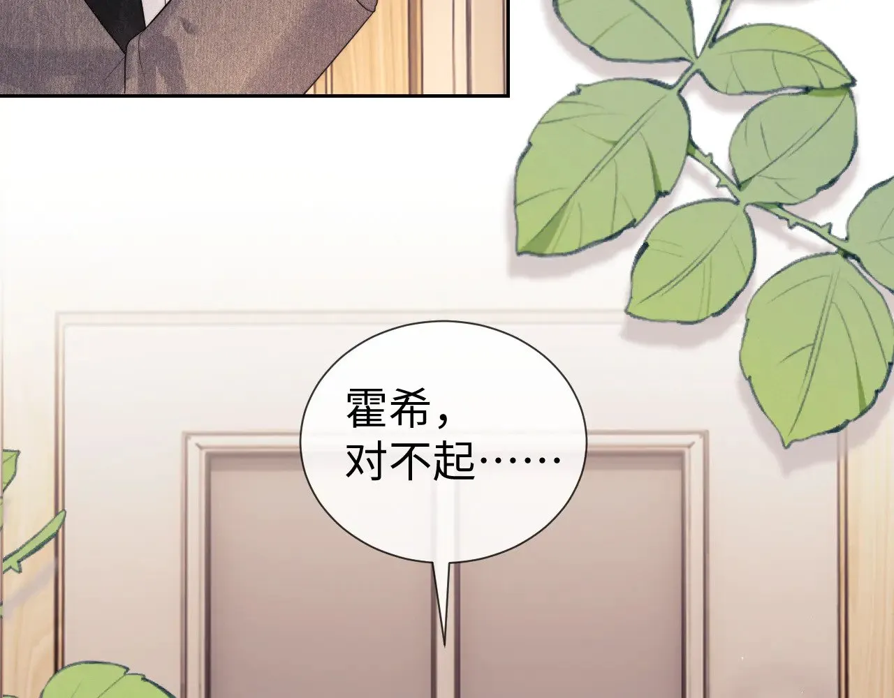 第58话  第29页